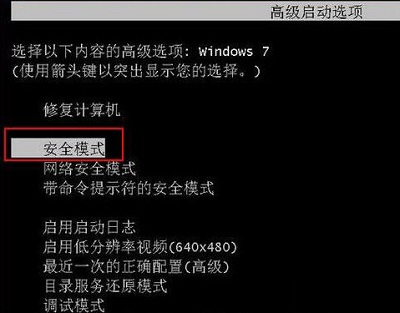 [系统教程]Win7旗舰版开机蓝屏代码0x0000007a怎么办？