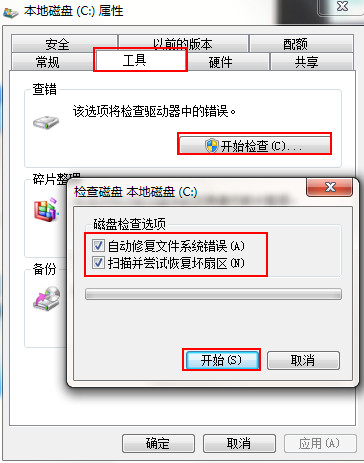 [系统教程]Win7旗舰版开机蓝屏代码0x0000007a怎么办？