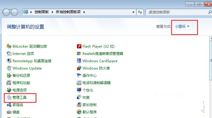 [系统教程]Win7旗舰版系统下无法打开http://localhost出现404错误怎么办？