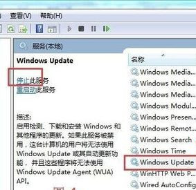 [系统教程]Win7旗舰版系统下更新失败提示错误代码80070003怎么办？