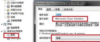 [系统教程]Win7旗舰版cpu使用率百分百怎么办？