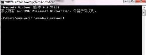 [系统教程]Win7旗舰版运行regsvr32.exe出现无法兼容怎么办？