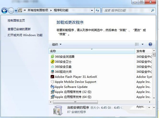 [系统教程]Win7如何删除电脑里的视频设备？