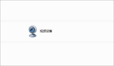 [系统教程]Win7如何删除电脑里的视频设备？