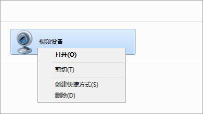 [系统教程]Win7如何删除电脑里的视频设备？