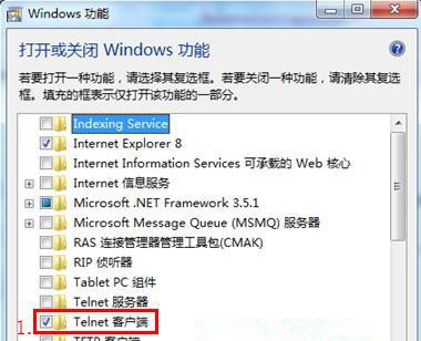 [系统教程]Win7旗舰版系统怎样添加或删除windows组件？