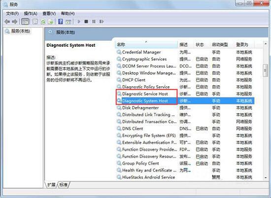 [系统教程]Win7旗舰版诊断策略服务未运行怎么解决？