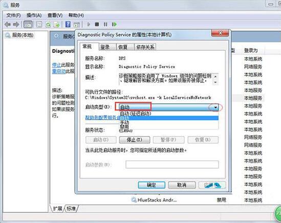 [系统教程]Win7旗舰版诊断策略服务未运行怎么解决？