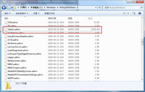 [系统教程]Win7旗舰版打开策略组inetres.admx解析报错的解决方法