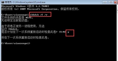 [系统教程]Win7旗舰版蓝屏代码0x000000ed怎么修复？