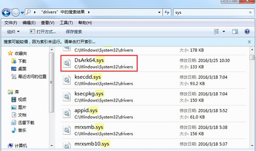 [系统教程]Win7旗舰版开机提示dsark64.sys文件损坏要怎么解决？