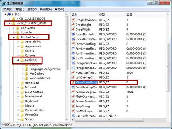 [系统教程]Win7旗舰版提高启动菜单显示速度方法