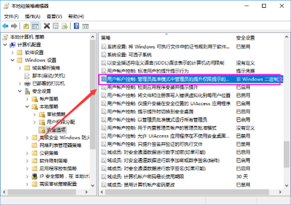 [系统教程]Win7电脑如何关闭UAC功能？Win7电脑关闭UAC功能方法