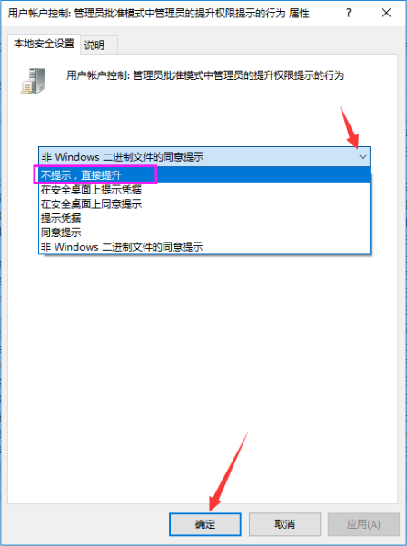 [系统教程]Win7电脑如何关闭UAC功能？Win7电脑关闭UAC功能方法