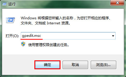 [系统教程]Win7电脑如何删除注销功能？Win7电脑删除注销功能的方法