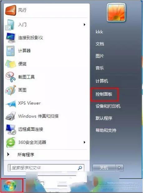 [系统教程]Win7旗舰版本地连接不见了怎么回事？