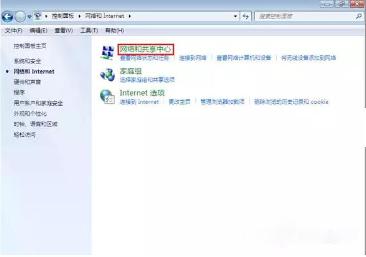 [系统教程]Win7旗舰版本地连接不见了怎么回事？