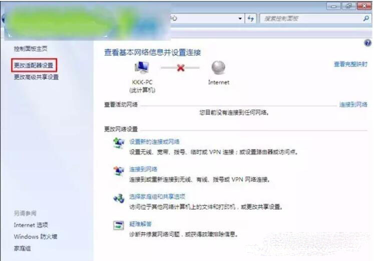 [系统教程]Win7旗舰版本地连接不见了怎么回事？