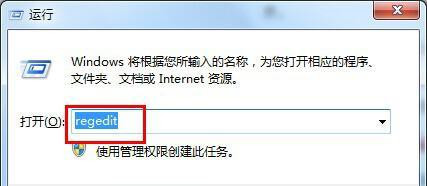 [系统教程]Win7专业版系统无法在IE网页输入框输入文字怎么解决？