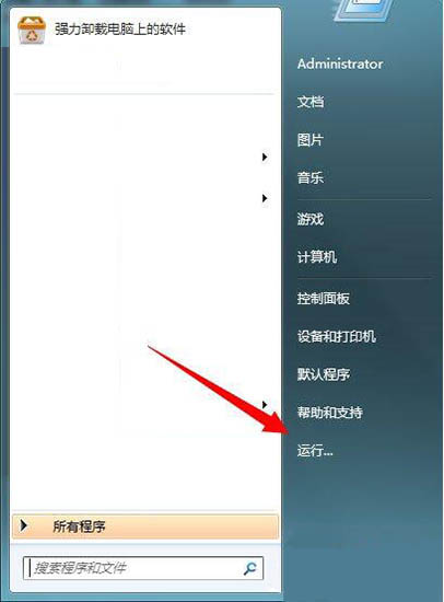 [系统教程]Win7电脑提示工作站服务没有启动怎么解决？