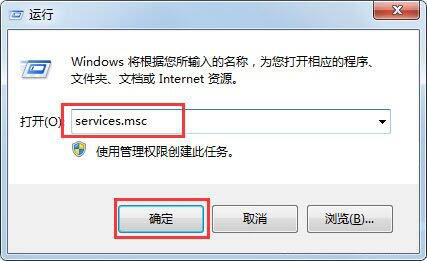 [系统教程]Win7电脑提示工作站服务没有启动怎么解决？