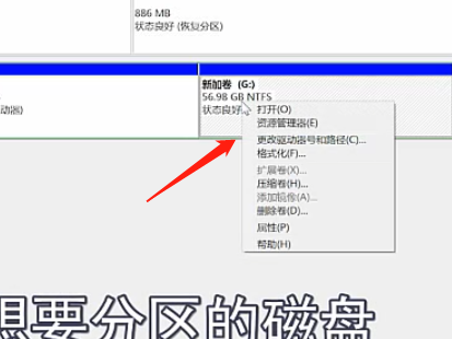 [系统教程]Win7旗舰版磁盘该怎么分区呢？