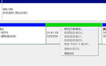 [系统教程]Win7旗舰版磁盘该怎么分区呢？