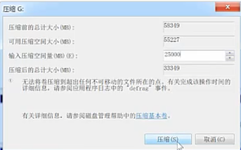 [系统教程]Win7旗舰版磁盘该怎么分区呢？