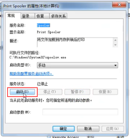 [系统教程]Win7旗舰版打印机无法连接怎么办？