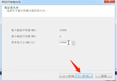 [系统教程]Win7旗舰版磁盘该怎么分区呢？