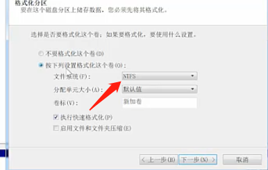 [系统教程]Win7旗舰版磁盘该怎么分区呢？