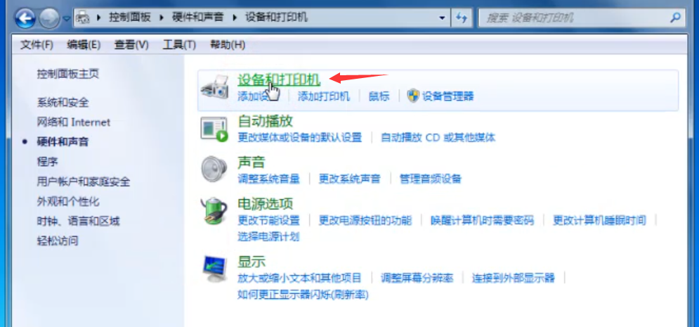 [系统教程]Win7旗舰版打印机无法连接怎么办？