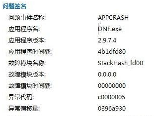 [系统教程]Win7电脑运行程序出现appcrash错误怎么解决？