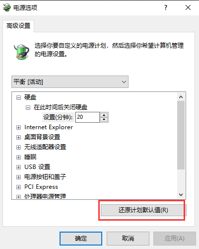 [系统教程]Win7旗舰版笔记本电源已接通未充电怎么办？