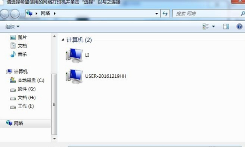 [系统教程]Win7旗舰版如何共享打印机？