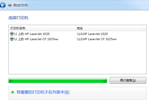 [系统教程]Win7旗舰版如何共享打印机？