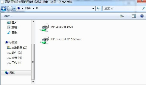 [系统教程]Win7旗舰版如何共享打印机？