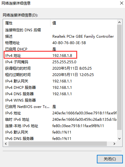 [系统教程]Win7旗舰版IP地址如何查询？