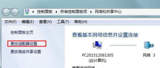 [系统教程]Win7旗舰版默认网关不可用怎么回事？