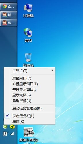 [系统教程]Win7旗舰版电脑任务栏怎么还原到下面？