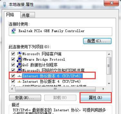 [系统教程]Win7旗舰版默认网关不可用怎么回事？