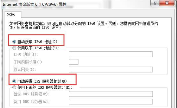 [系统教程]Win7旗舰版默认网关不可用怎么回事？