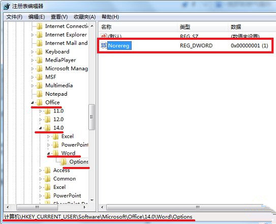 [系统教程]Win7旗舰版提示Word遇到错误使其无法正常工作怎么办？