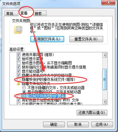 [系统教程]Win7旗舰版打开应用程序提示0xc00000ba错误怎么解决？