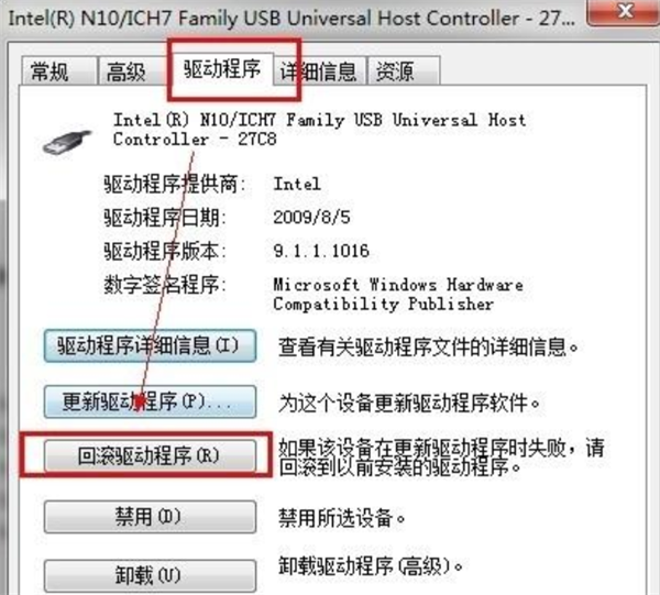 [系统教程]Win7通用串行总线控制器出现感叹号怎么办？