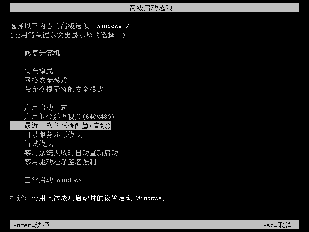 [系统教程]Win7开机蓝屏0x000000e9怎么办？