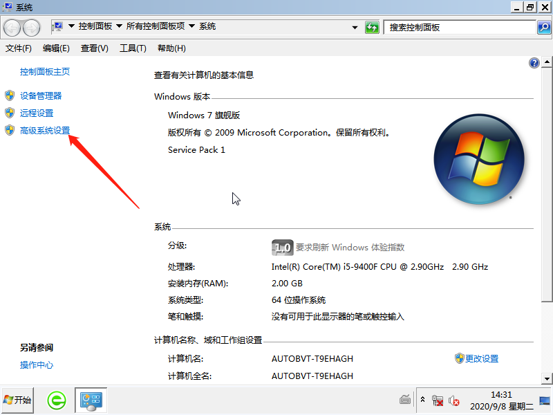 [系统教程]Win7开机蓝屏0x000000e9怎么办？