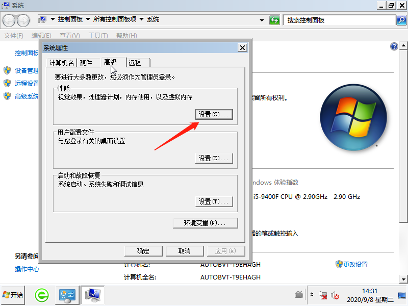 [系统教程]Win7开机蓝屏0x000000e9怎么办？