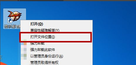 [系统教程]Win7电脑怎么清理DNF文件夹？