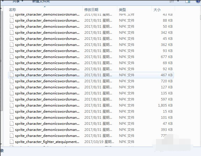 [系统教程]Win7电脑怎么清理DNF文件夹？